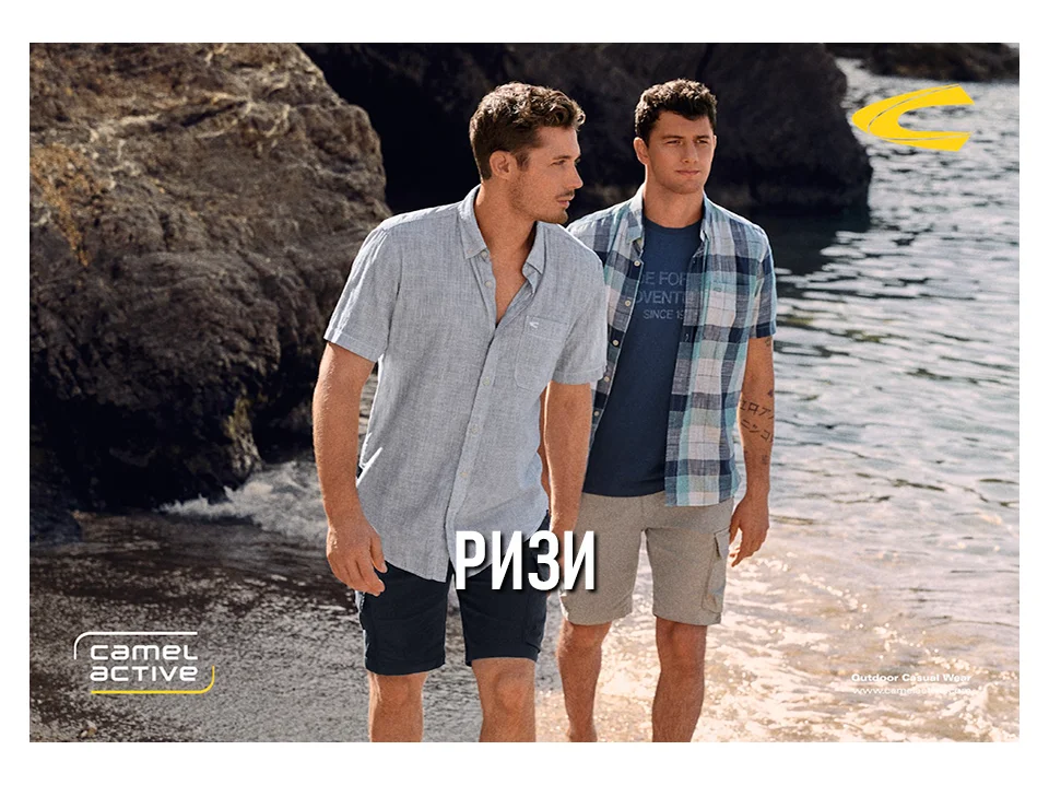 Camel Active shirts